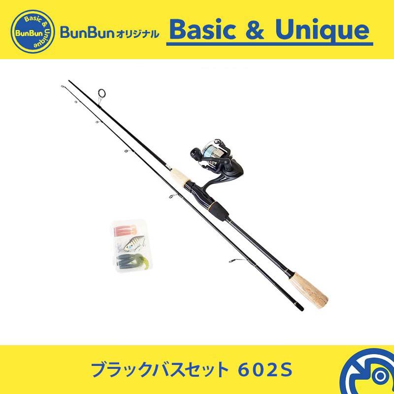 ブンブンオリジナル ブラックバスセット 602S : つり具のBunBun Yahoo