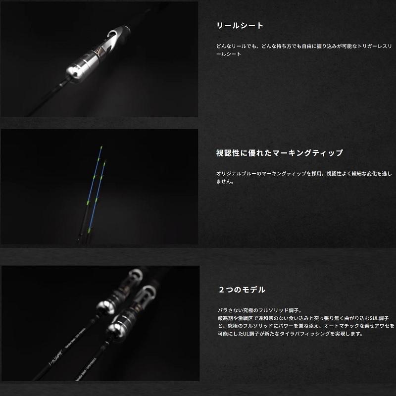 ガラパゴス NEW タイラバスティック GTS-FS65SUL 【大型商品