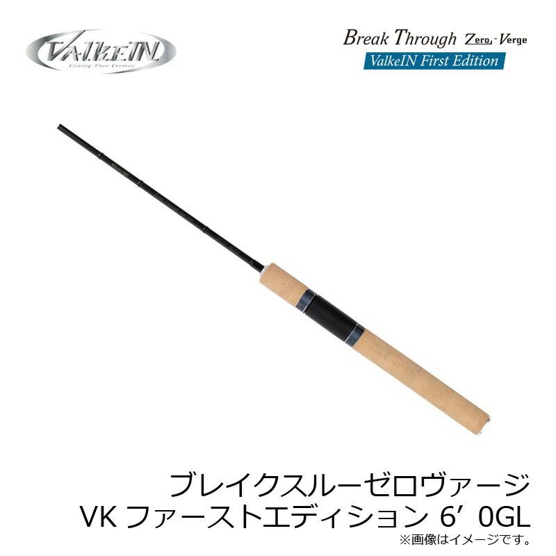 ヴァルケイン ブレイクスルーゼロヴァージ VKファーストエディション 6’0GLの画像