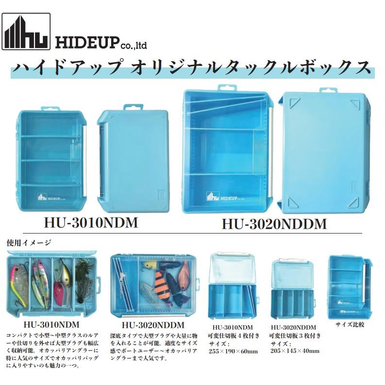 ハイドアップ HIDEUP ルアーケース HU-3020NDDM : つり具のBunBun