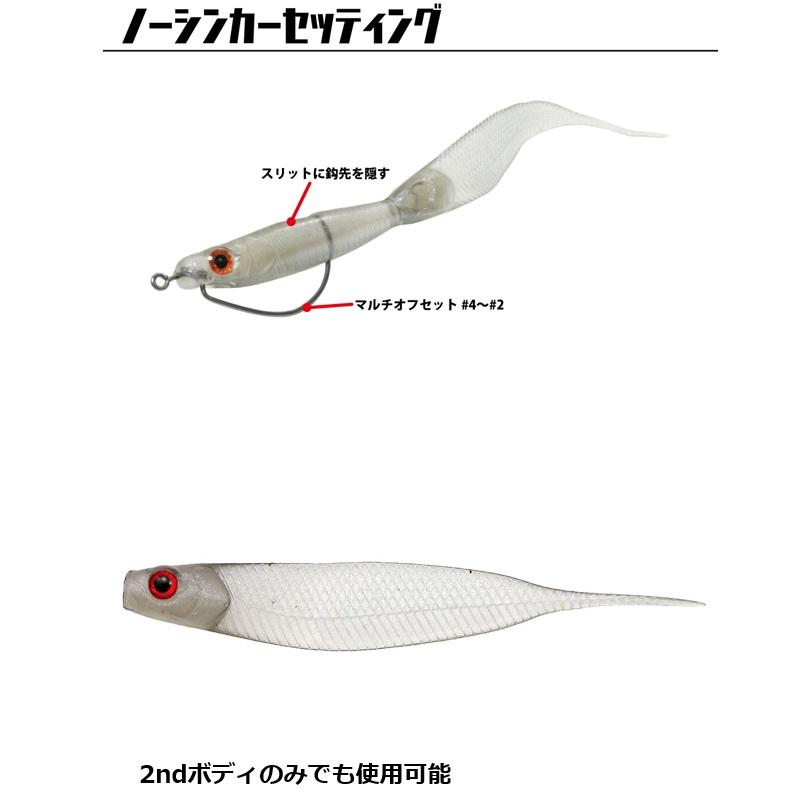 一誠 ライアミノーフラット サカナサカナ 3.8インチ #41 稚ギル