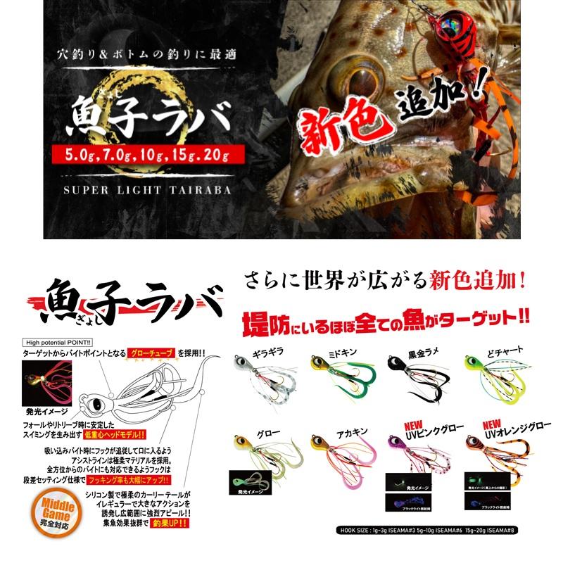ルーディーズ 魚子ラバ 7.0g UVオレンジグロー : つり具のBunBun Yahoo