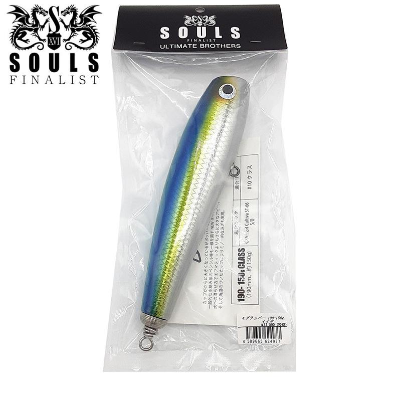 ソウルズ モグラッパー 190 - 150 SOULS MOGURAPPER SOULS