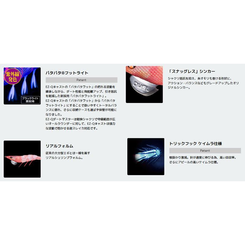 DUEL（デュエル） EZ-Qダートマスター 3.5号 17 BLGK ブルー夜光