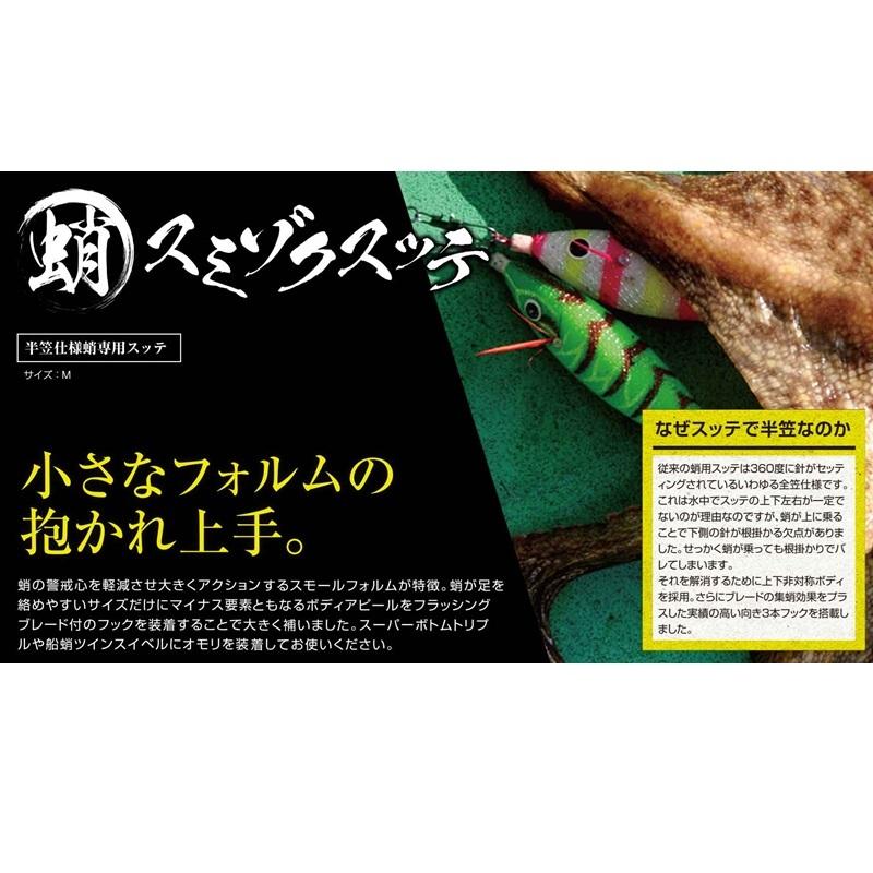 ハリミツ 蛸墨族スッテ M 07 ミドリエビ : つり具のBunBun Yahoo!店