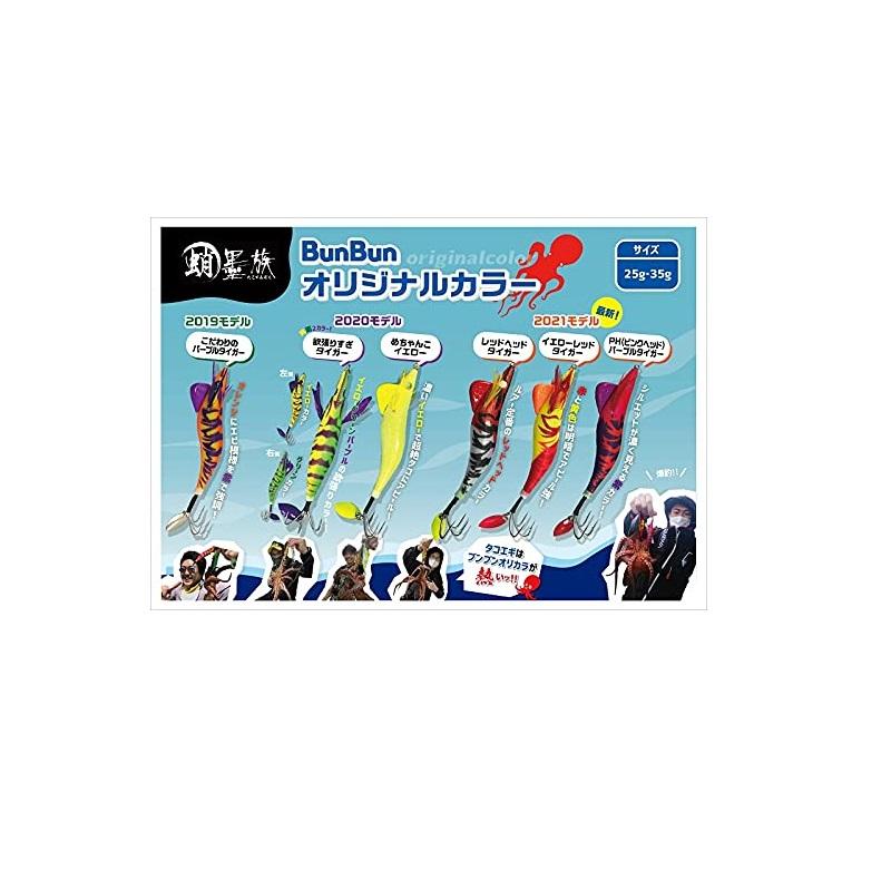 ハリミツ 蛸墨族 35g イエローレッドタイガー ブンブンオリカラ