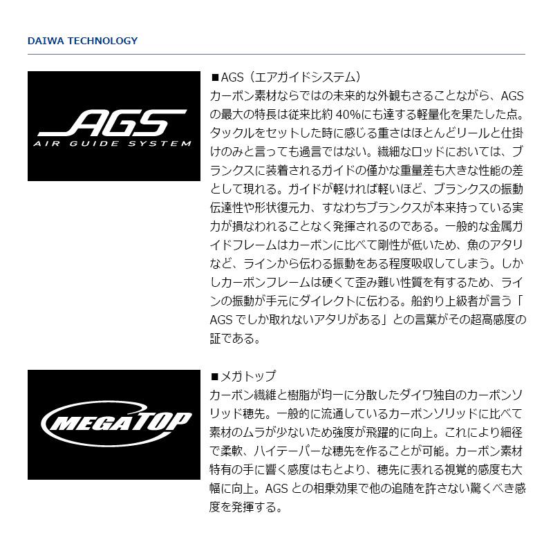 DAIWA（ダイワ） リーディング メバル SS-265・J : つり具のBunBun