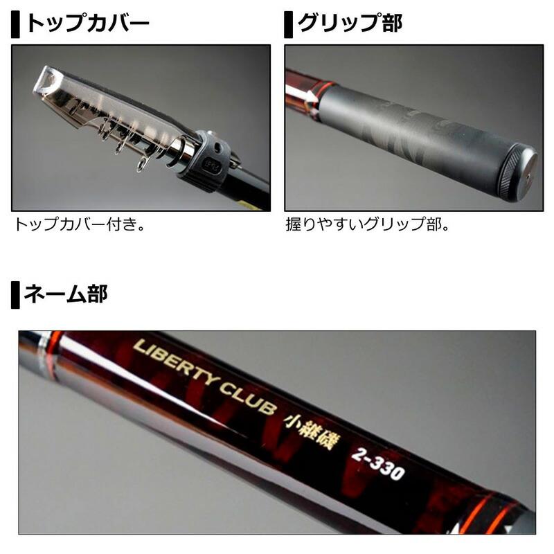 DAIWA（ダイワ） リバティクラブ 小継 磯 3−360 : つり具のBunBun