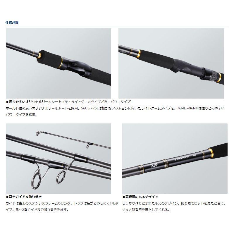 ダイワ　ルアーニスト 86M 新品未使用 DAIWA（ダイワ） ルアーニスト 86M 2018モデル (スピニング2ピース