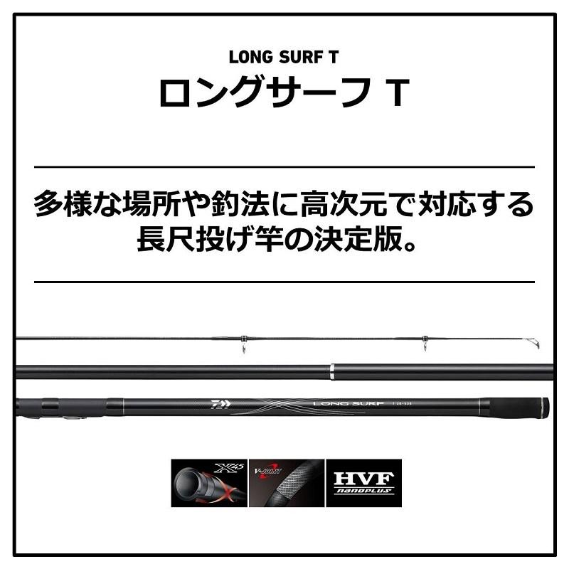 DAIWA（ダイワ） ロングサーフ T 35-530・Y : つり具のBunBun Yahoo!店