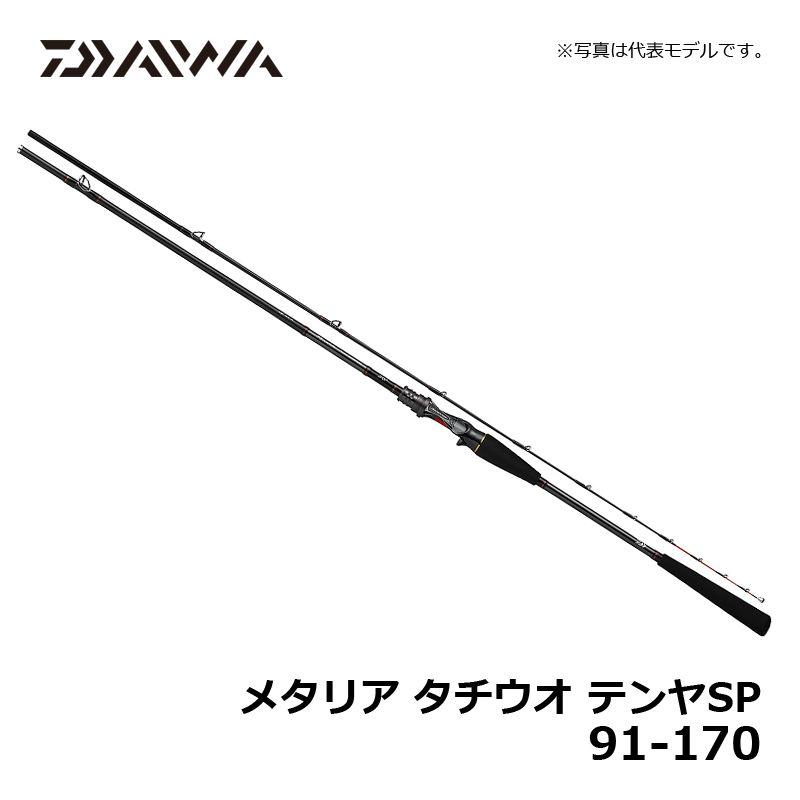 DAIWA（ダイワ） メタリア タチウオテンヤSP 91-170 : つり具のBunBun