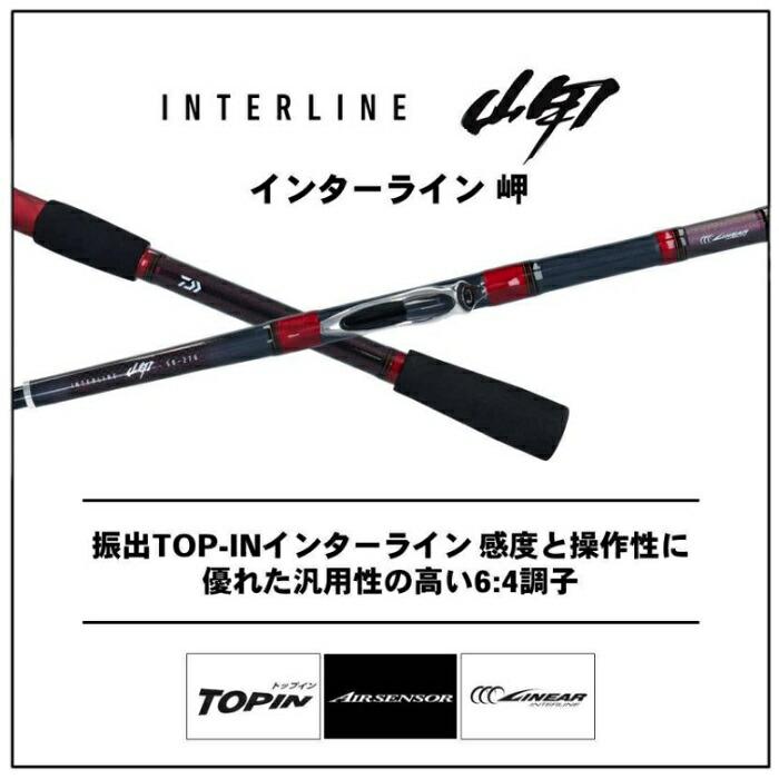 DAIWA（ダイワ） インターライン 岬 30-270 Y : つり具のBunBun Yahoo