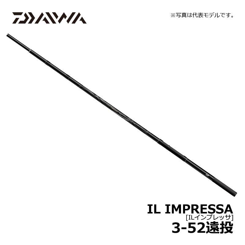 ダイワ　IMPRESSA ILインプレッサ 3-52 遠投 DAIWA（ダイワ） IL インプレッサ 3-52遠投 : つり具のBunBun Yahoo!店