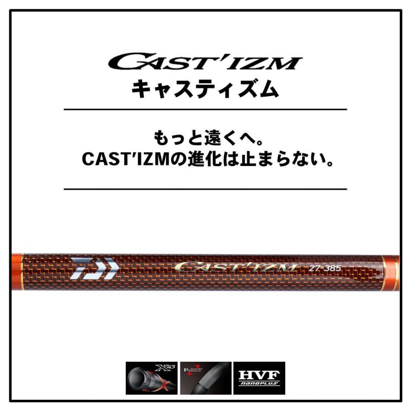 ダイワ　キャスティズムT 23-385 値下げ中 DAIWA（ダイワ） キャスティズム 23号-385 R 【大型商品】 : つり具の