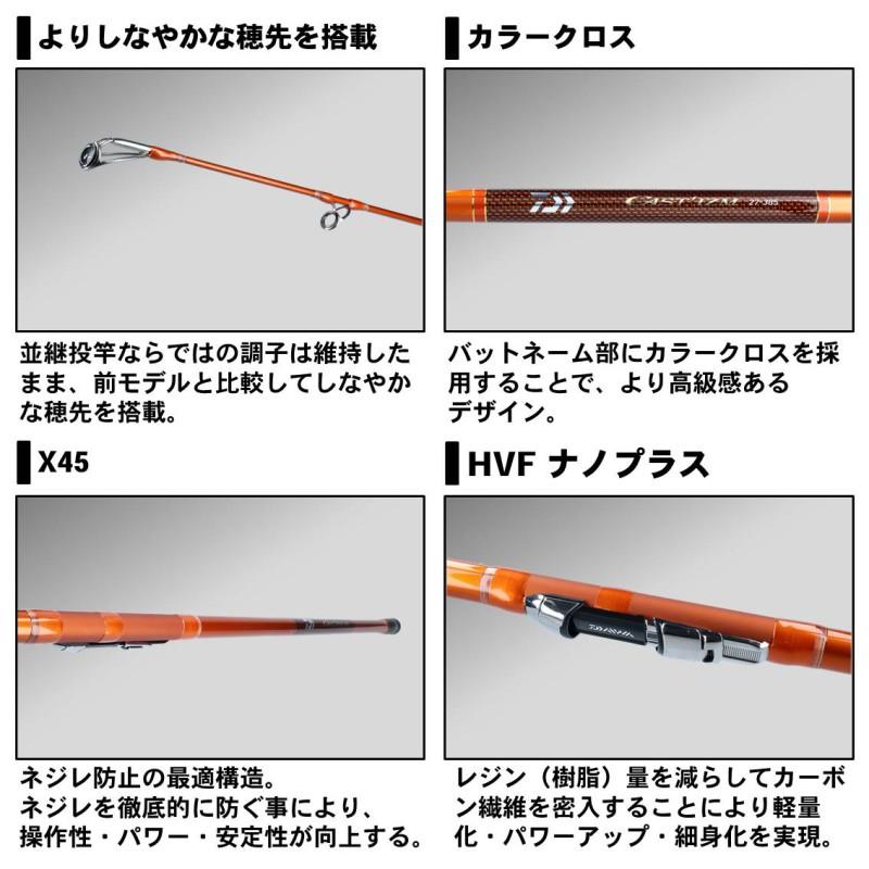 DAIWA（ダイワ） キャスティズム 23号-385 R 【大型商品】 : つり具の
