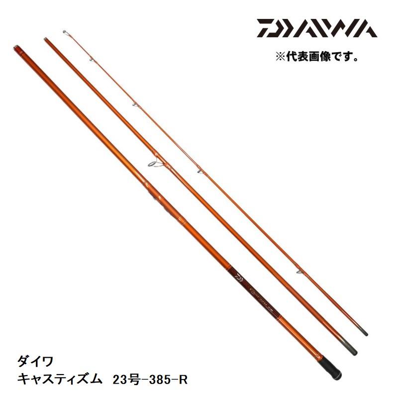 DAIWA（ダイワ） キャスティズム 23号-385 R 【大型商品】 : つり具の