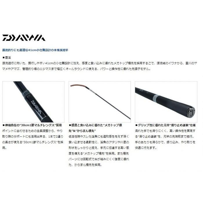 DAIWA（ダイワ） 雪渓 超硬 53M・R : つり具のBunBun Yahoo!店 - 通販