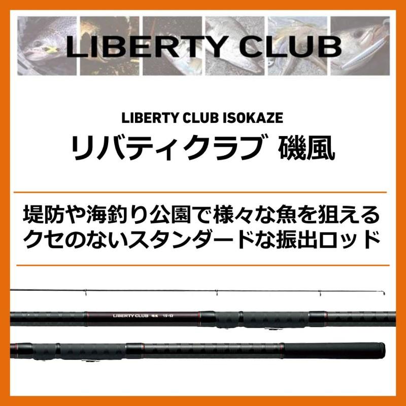 DAIWA（ダイワ） リバティクラブ 磯風 1.5-45・K : つり具のBunBun