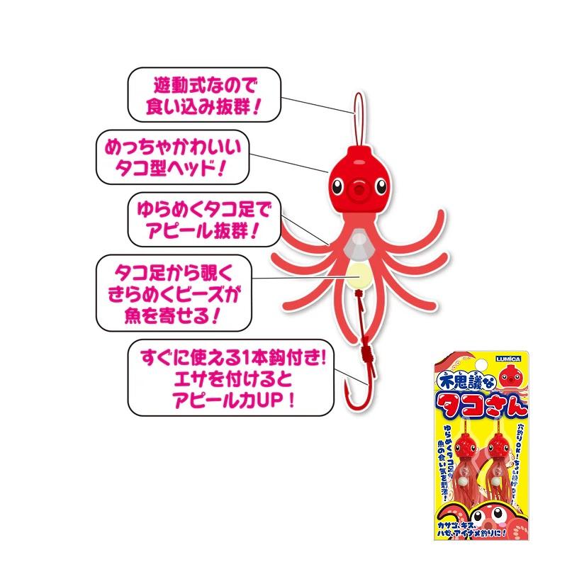 ルミカ 不思議なタコさん 3号 たこ焼き : つり具のBunBun Yahoo!店