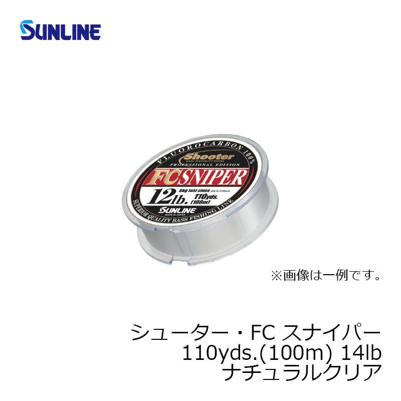 サンライン 【在庫限り特価】シューター FCスナイパー 100m 14lb