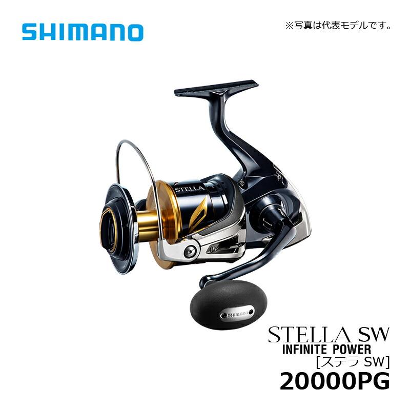 シマノ（SHIMANO） 20 ステラ SW 20000PG | 釣具 釣り フィッシング