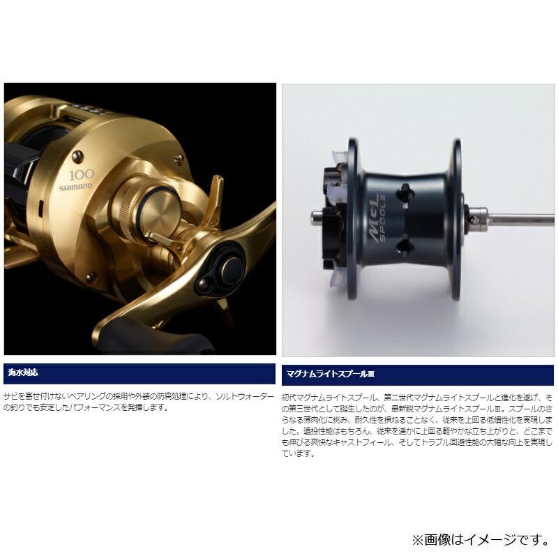 シマノ（SHIMANO） 21 カルカッタコンクエスト 101HG LEFT | 釣具 釣り