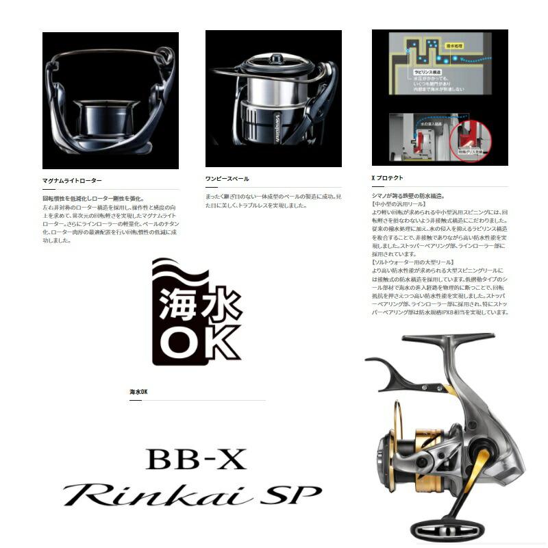 シマノ（SHIMANO） 22 BBX リンカイSP 1700DXXG : つり具のBunBun