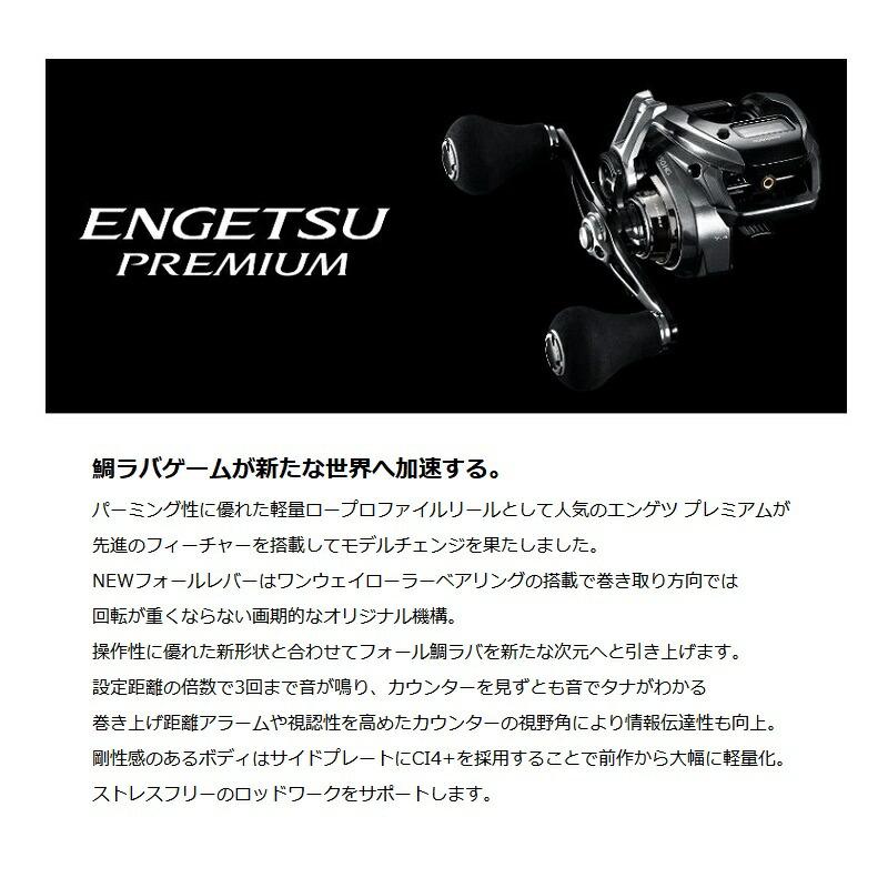 シマノ（SHIMANO） 23 エンゲツプレミアム 151HG : つり具のBunBun