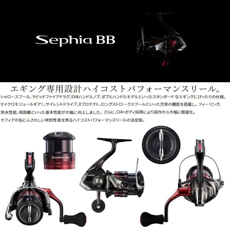 SHIMANO 22セフィアBB(Sephia BB) C3000SDH 22セフィアBB C3000SDH