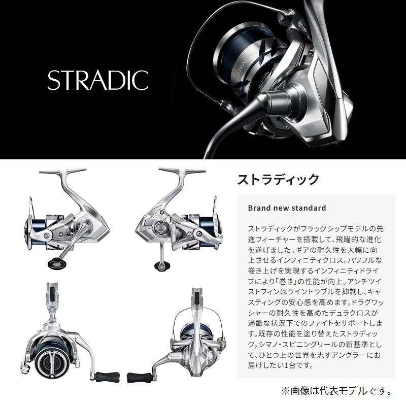 シマノ 23 ストラディック 2500SHG | 釣具 釣り フィッシング 【公式通販】