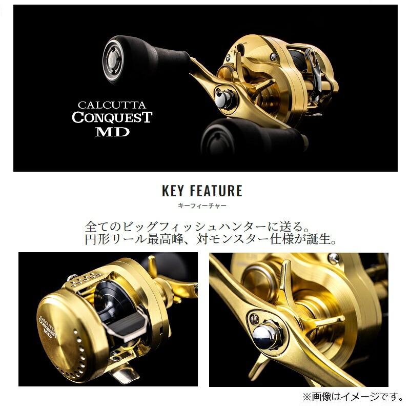リール SHIMANO CALCUTTA CONQUEST MD 300XG 23 カルカッタコンクエストMD 300XG 右ハンドル | シマノ | 23