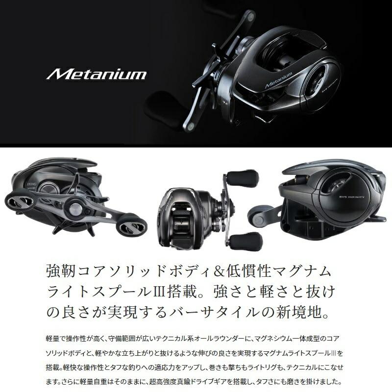 シマノ 23メタニウム 101XG 左 シマノ（SHIMANO） 23メタニウム 101XG /ベイトリール 左巻き : つり具