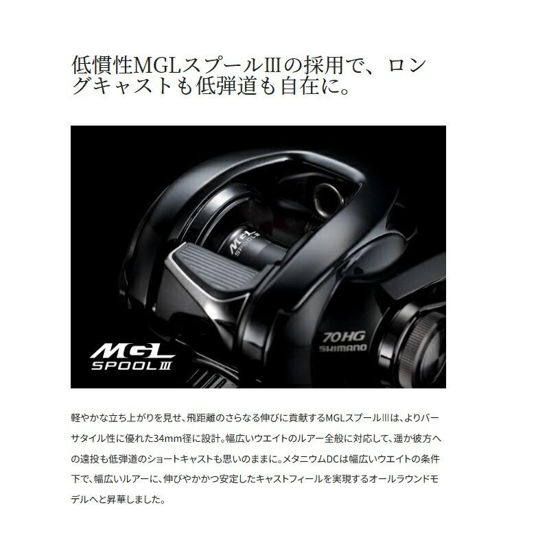 シマノ（SHIMANO） 24 メタニウムDC 71HG / 左ハンドル | 釣具 釣り