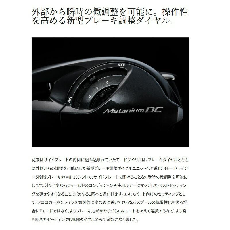シマノ（SHIMANO） 24 メタニウムDC 70XG / 右ハンドル | 釣具 釣り