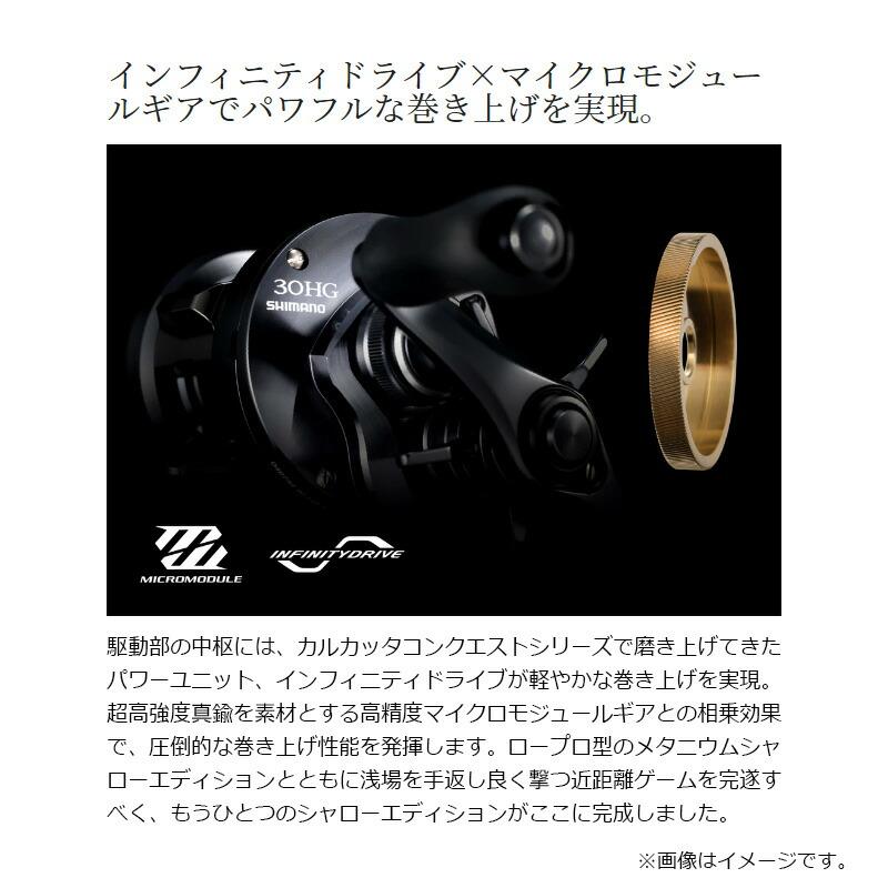 カルカッタコンクエストSE31HG シマノ カルカッタ コンクエスト シャローエディション 31HG 左
