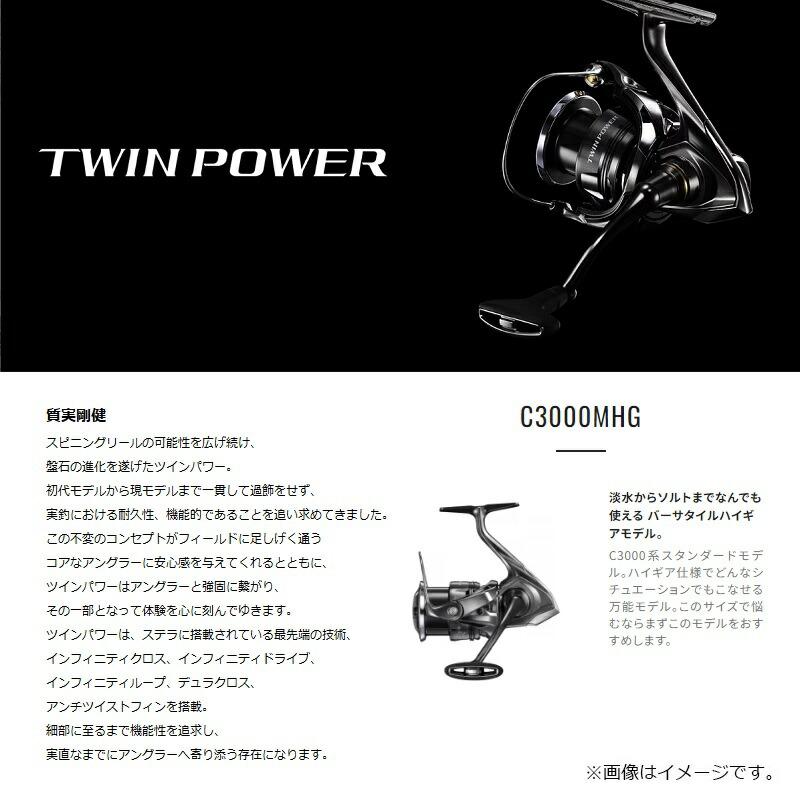 シマノ（SHIMANO） 24 ツインパワー C3000MHG | 釣具 釣り
