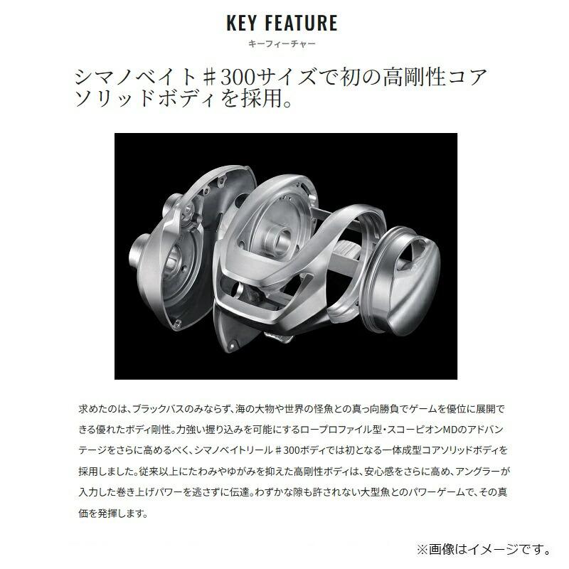 シマノ（SHIMANO） 24 スコーピオンMD 300XG / 右ハンドル | 釣具 釣り
