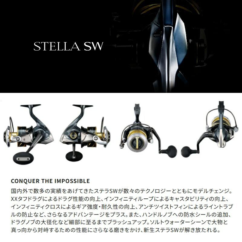 シマノ（SHIMANO） 26 ステラSW 5000XG : つり具のBunBun Yahoo!店