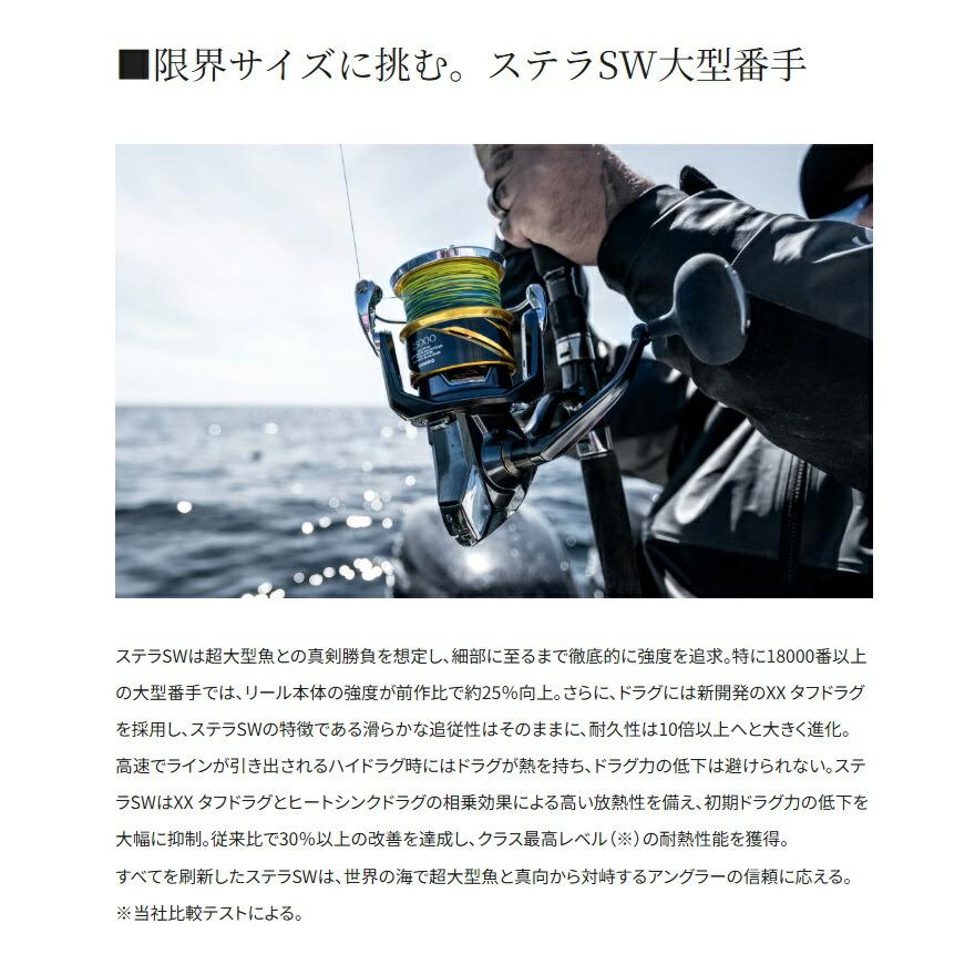 シマノ（SHIMANO） 26 ステラSW 18000HG : つり具のBunBun Yahoo!店