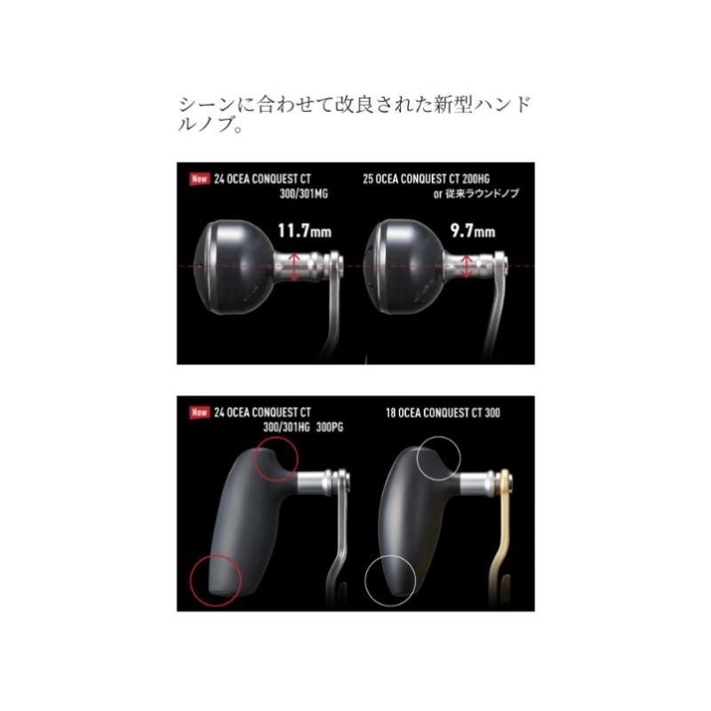 シマノ - 25 オシアコンクエストCT 201HG / 左手持ち部分 | 釣具 御釣り 沖釣り