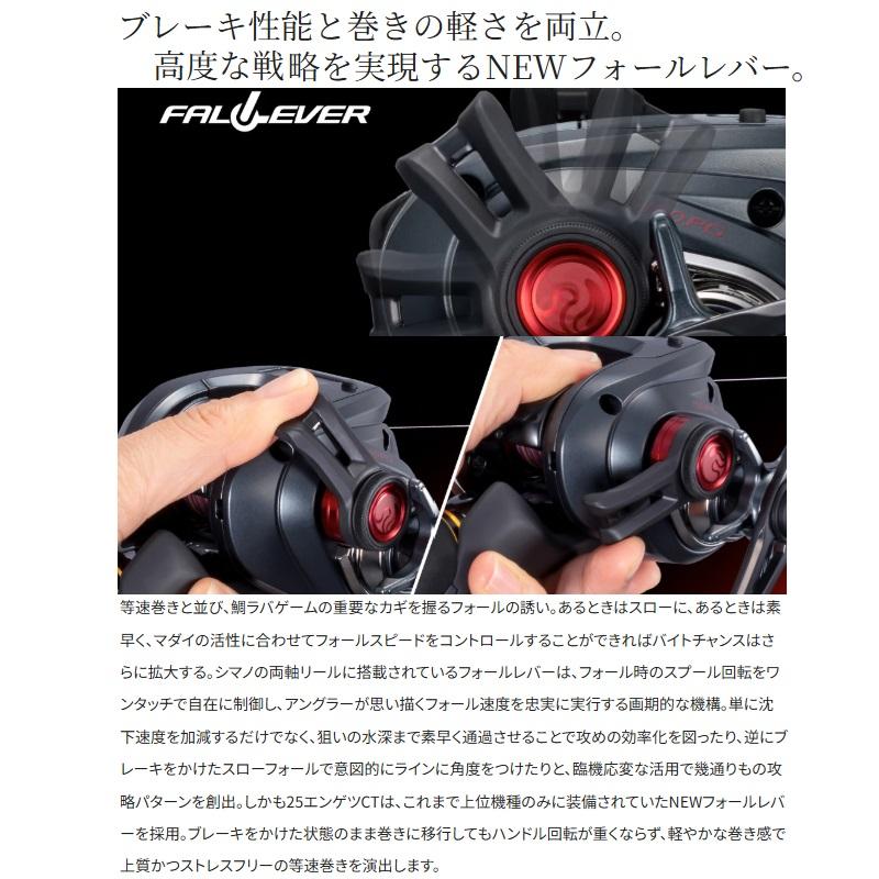 シマノ（SHIMANO） 25 エンゲツCT 150HG / 右ハンドル | 釣具 釣り