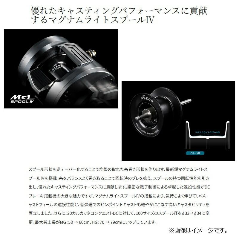 シマノ（SHIMANO） 26 カルカッタコンクエストDC 101HG LEFT / バス