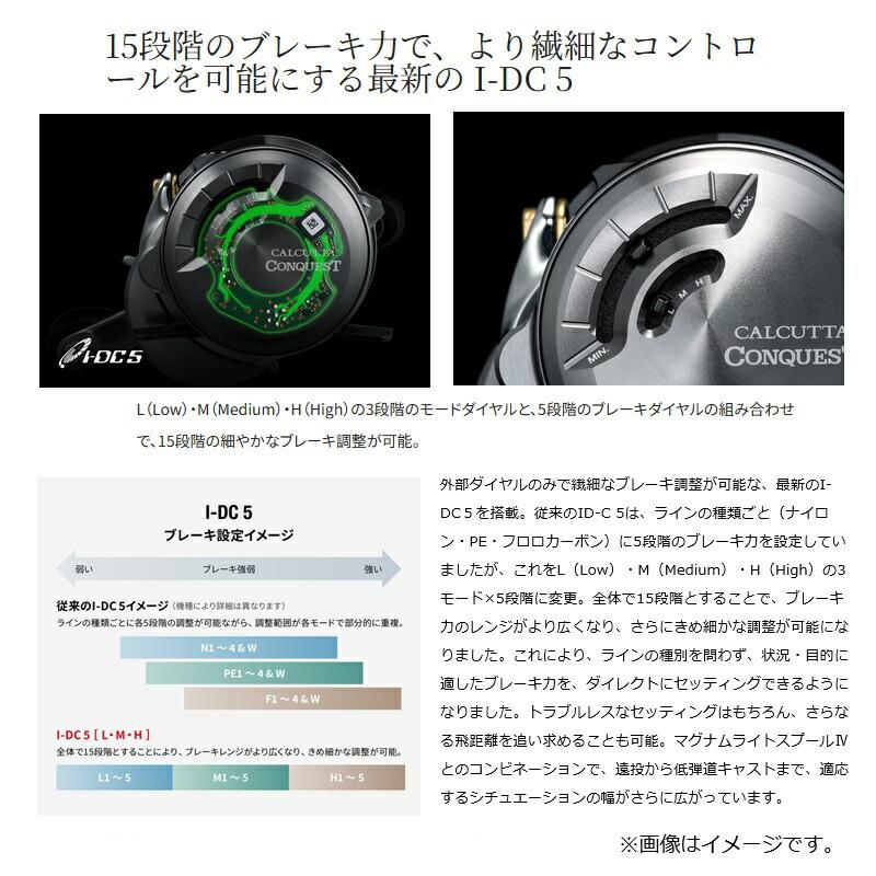 シマノ（SHIMANO） 26 カルカッタコンクエストDC 101HG LEFT / バス