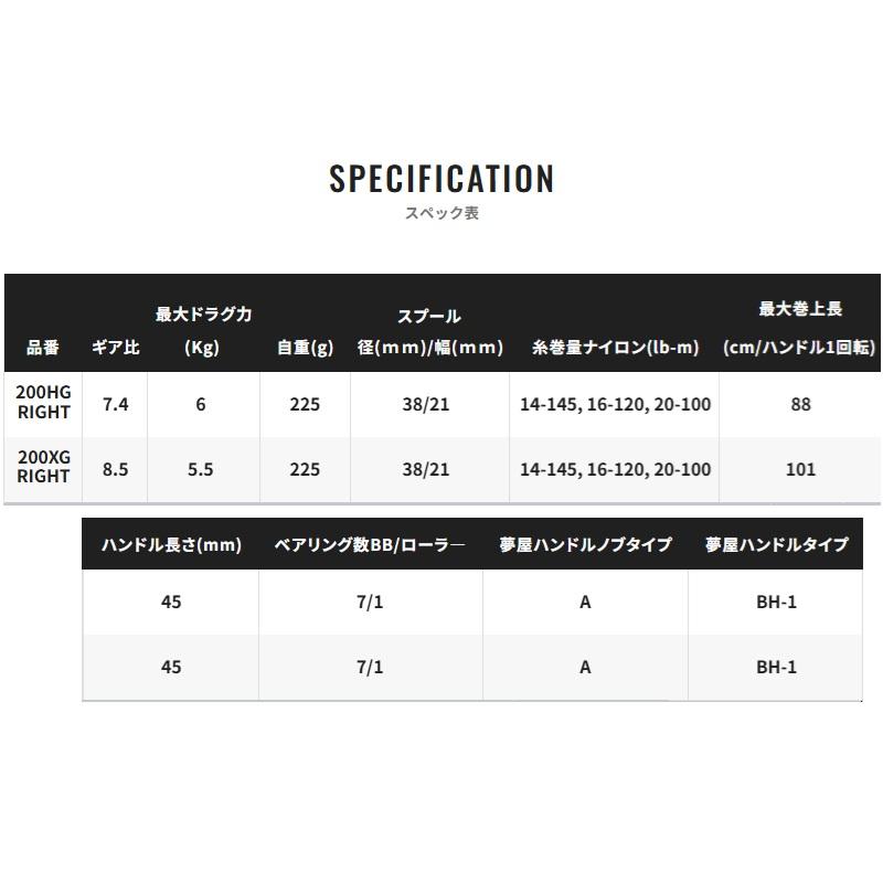 シマノ 【2026年6月発売予定】 26スコーピオンDC MD 200HG RIGHTの画像