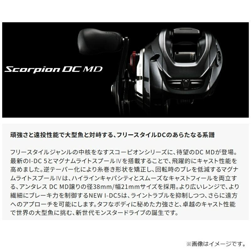 シマノ 【2026年6月発売予定】 26スコーピオンDC MD 200HG RIGHTの画像