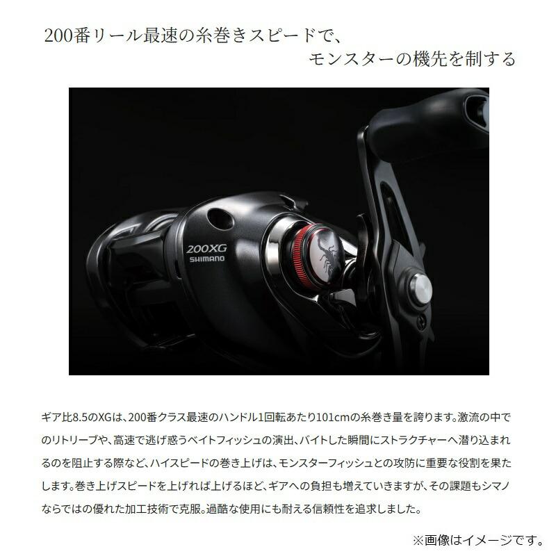 シマノ 【2026年6月発売予定】 26スコーピオンDC MD 200HG RIGHTの画像