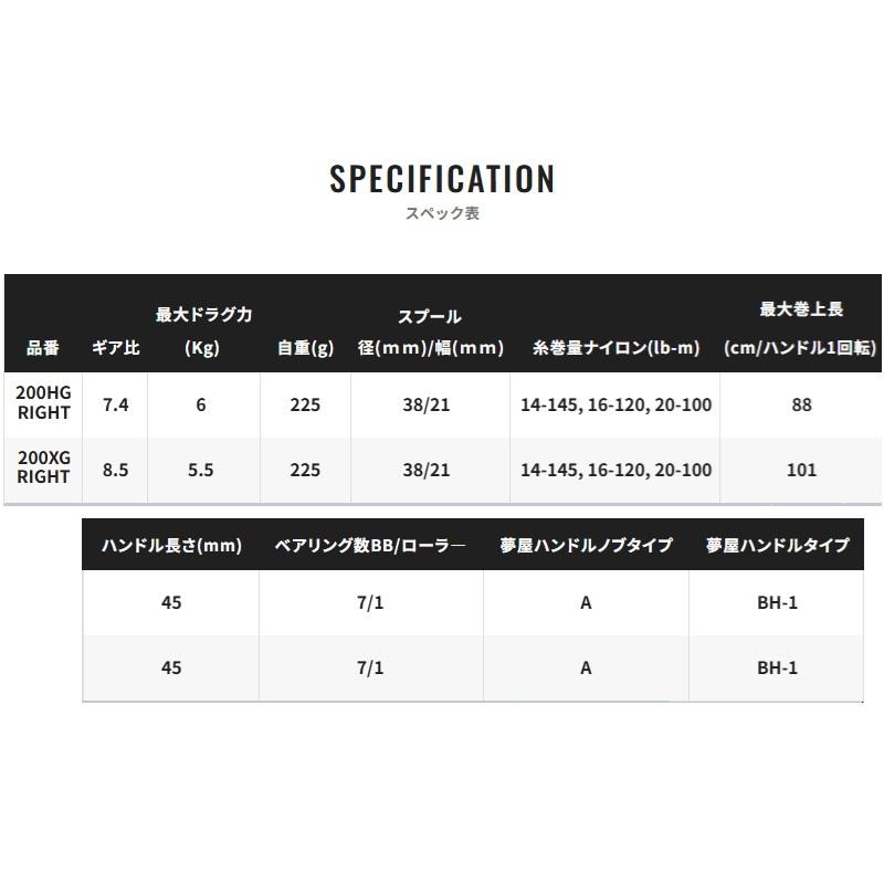 シマノ 【2026年6月発売予定】 26スコーピオンDC MD 200XG RIGHTの画像