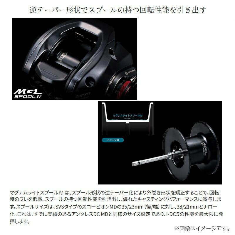 シマノ 【2026年6月発売予定】 26スコーピオンDC MD 200XG RIGHTの画像