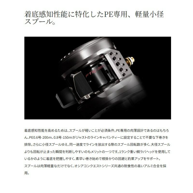シマノ（SHIMANO） オシアコンクエストFT 60MG RIGHT : つり具のBunBun