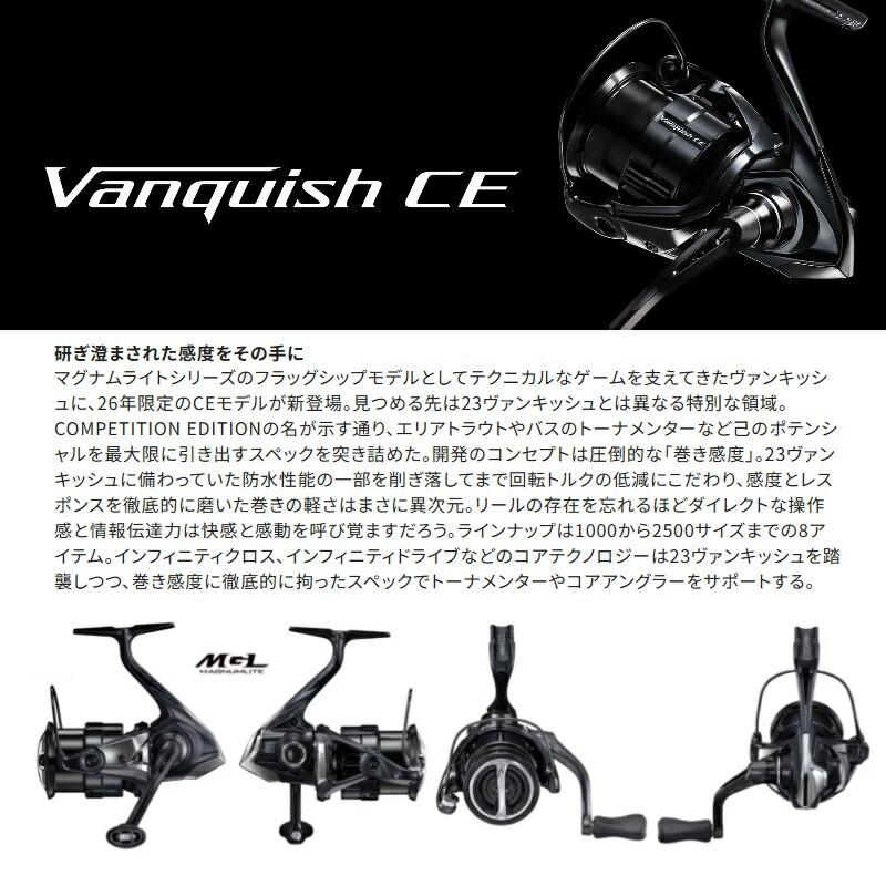 シマノ（SHIMANO） 26 ヴァンキッシュCE C2000SHG : つり具のBunBun